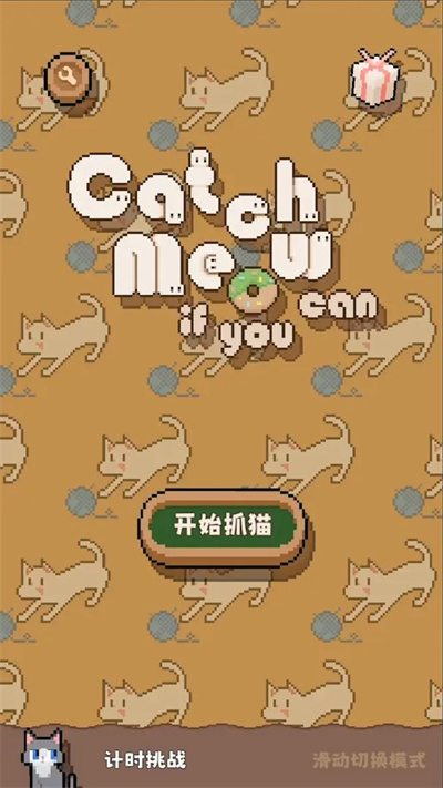 数猫猫 2.10 安卓版 0