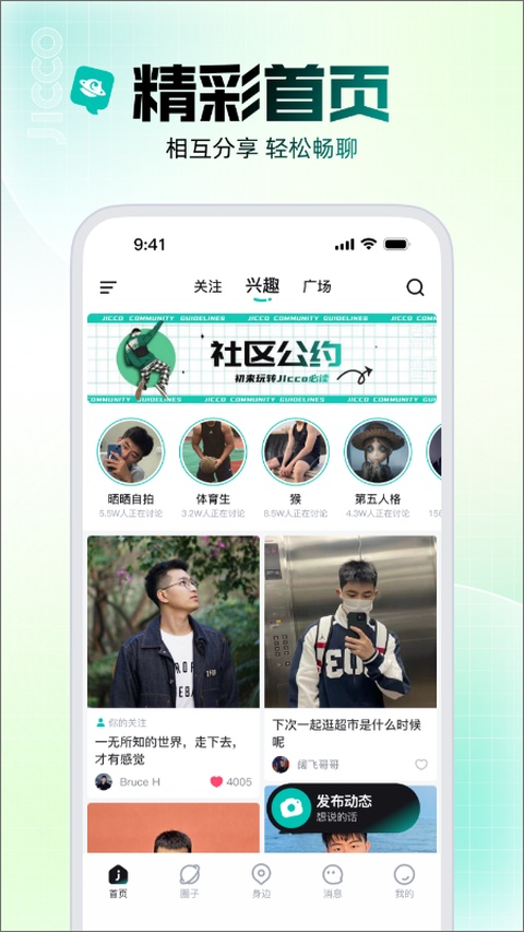 jicco历史版本 3.4.2 安卓版 3
