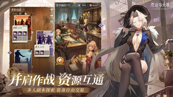 星途天城 3.3.3 安卓版 4