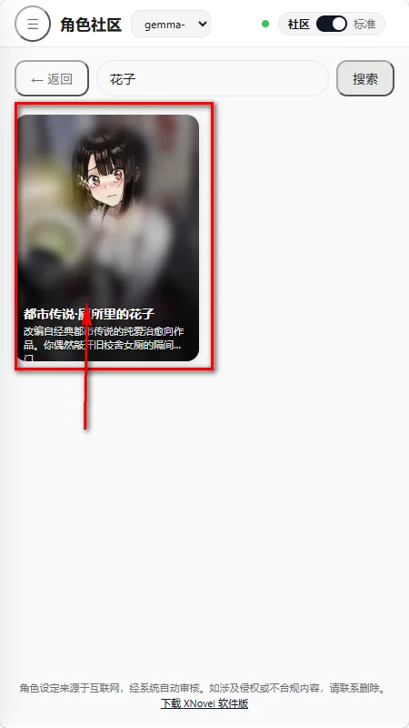 XNovel 1.0.5 安卓版 2