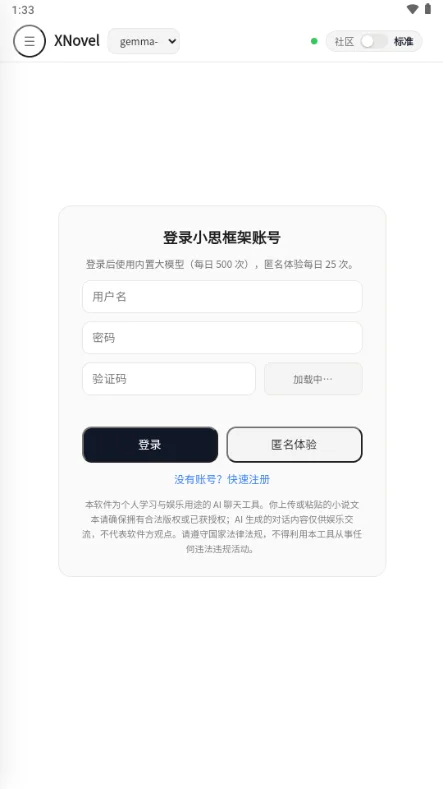 XNovel 1.0.5 安卓版 0