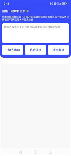 新凌印去水印 4.3.1 安卓版 2