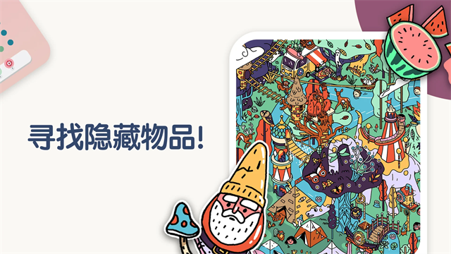 两点之间TwoDots游戏无限金币版 26.38.01 安卓版 4