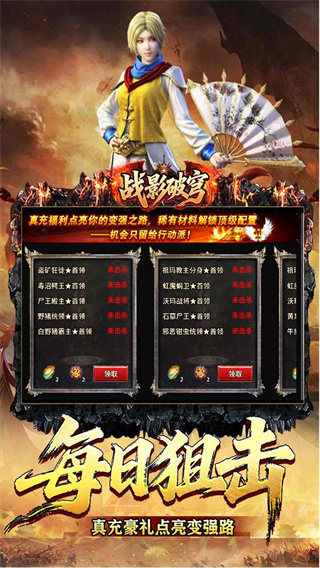 战影破穹 1.0.2 安卓版 1
