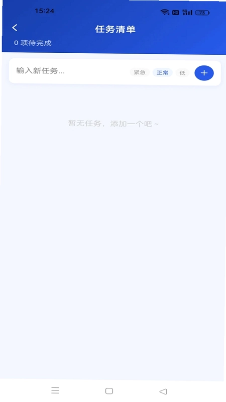 乐联讯 2.00 安卓版 3