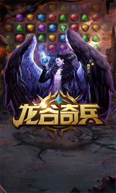 龙谷奇兵 5.0.73 安卓版 3