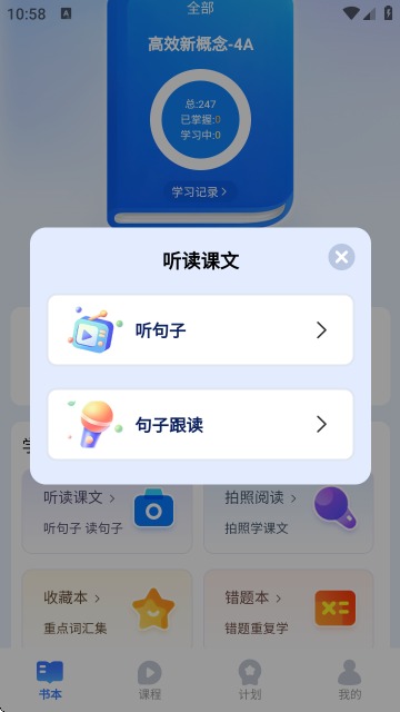 奇思妙想记单词 1.0.4 安卓版 1