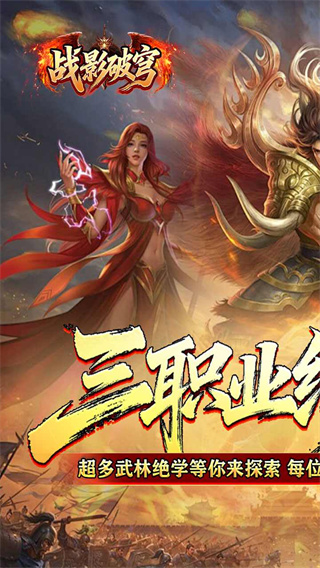 战影破穹 1.0.2 安卓版 0