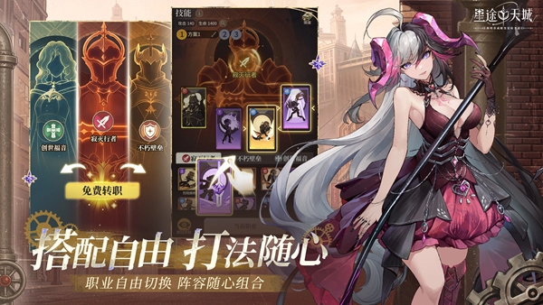 星途天城 3.3.3 安卓版 2