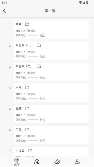 钢琴家 1.0.15 安卓版 0