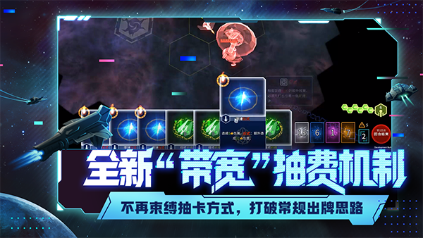 代号星穹弈战 1.0 安卓版 3
