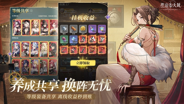 星途天城 3.3.3 安卓版 3