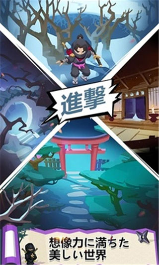 忍者物语魔王的挑战 1.0.15 安卓版 3