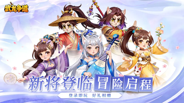 武龙争道 1.0.8 安卓版 3