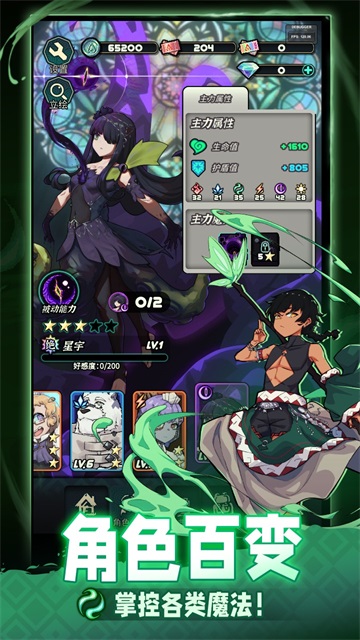 魔典秘闻 1.0.1 安卓版 4