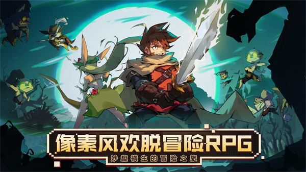 使命先锋 1.27 安卓版 1