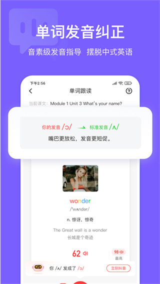 英语说 V3.4.71 安卓版 1