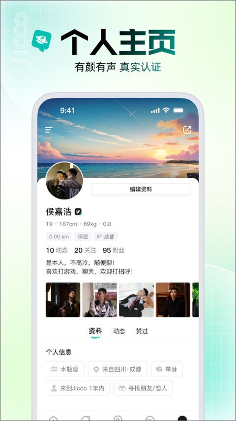 jicco历史版本 3.4.2 安卓版 1