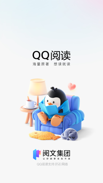 qq阅读器 8.5.6.888 安卓版 1