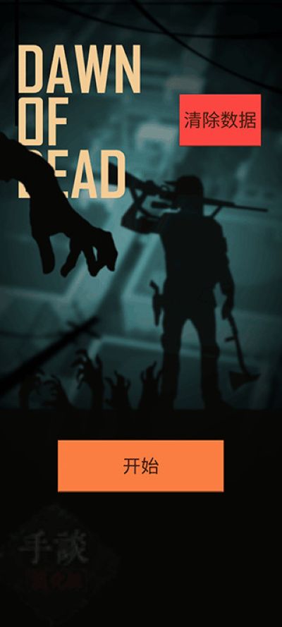 deadlife 2.8 安卓版 0
