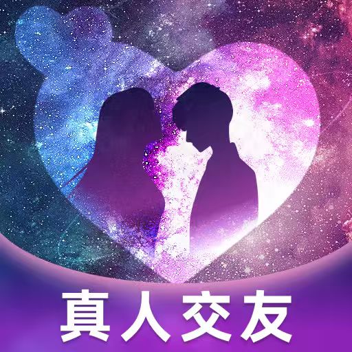 恋遇引力交友平台