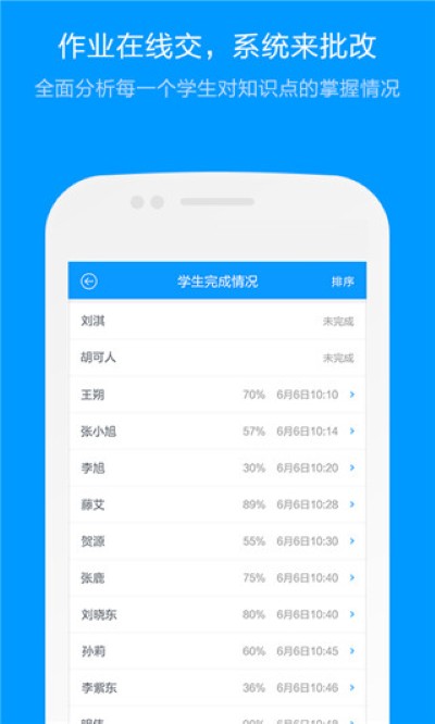题库 3.4.0 安卓版 2