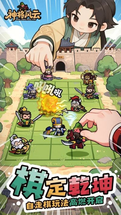 神将风云单职业传奇 2.0.12 安卓版 0