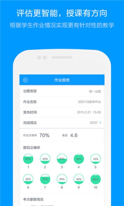 题库 3.4.0 安卓版 3