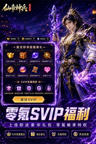仙帝神兵 1.1.1105.0 安卓版 0