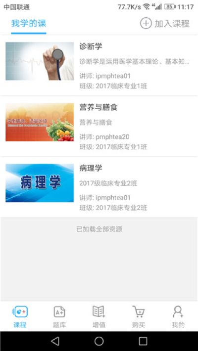 教学助手 3.3.5 安卓版 0