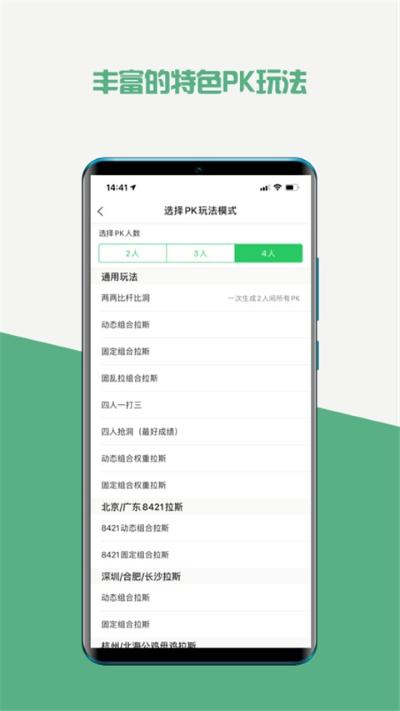 高球玩伴球场版 3.11.38 安卓版 2