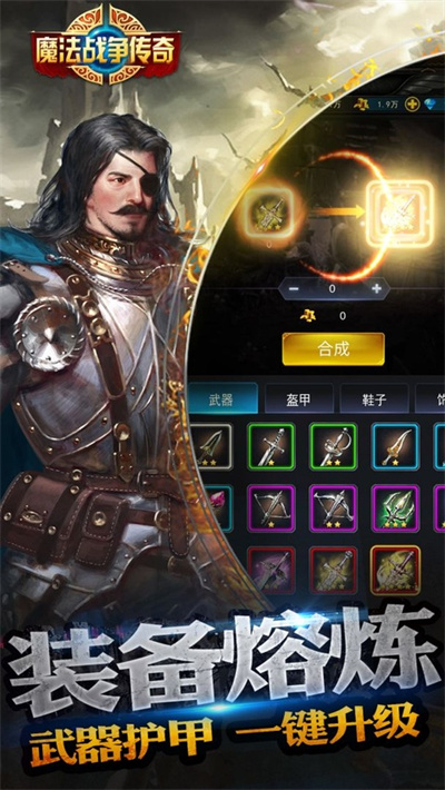 魔法战争传奇 1.0.0 安卓版 2
