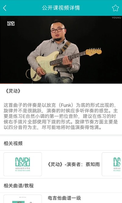 midi音乐 3.6 安卓版 1