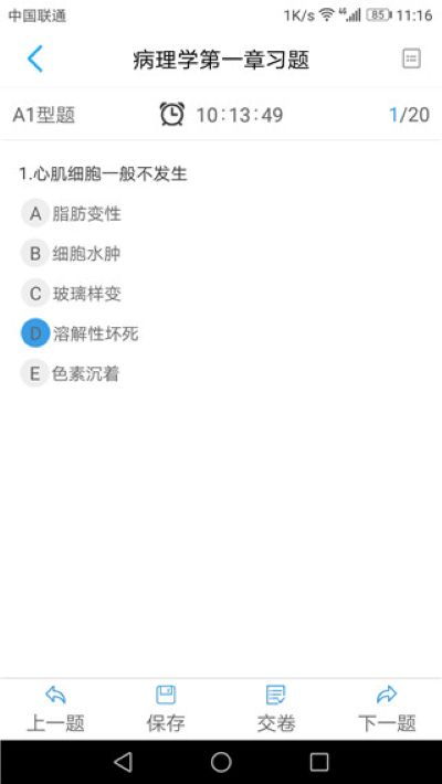 教学助手 3.3.5 安卓版 3