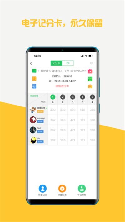 高球玩伴球场版 3.11.38 安卓版 3