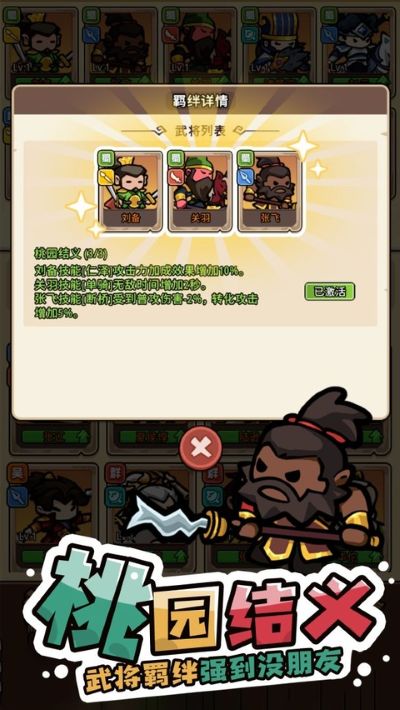 神将风云单职业传奇 2.0.12 安卓版 1