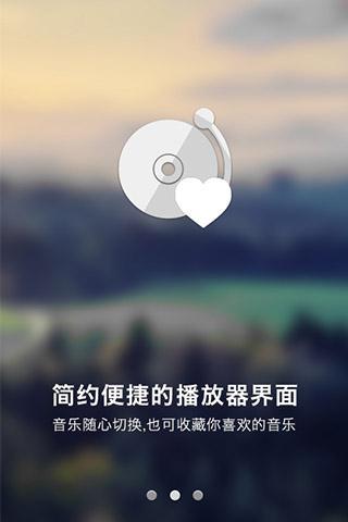 一听音乐 1.2.2 安卓版 0