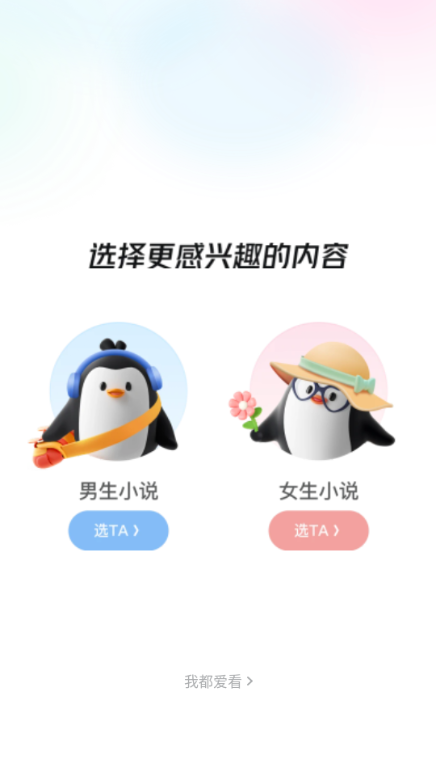 qq阅读器 8.5.6.888 安卓版 2