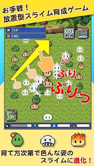 史莱姆之星汉化版 1.0.8 安卓版 1