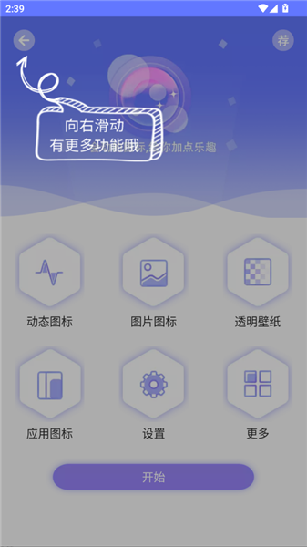 使用教程配图2