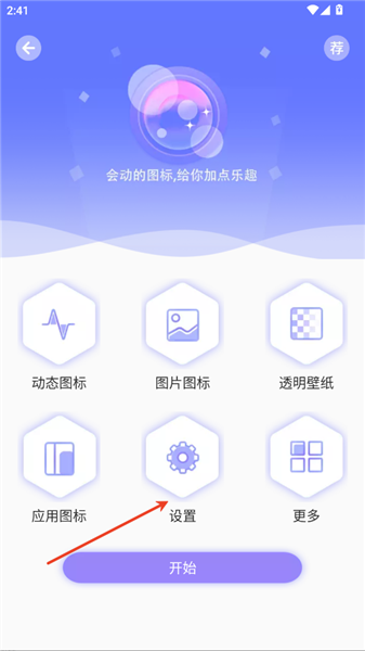 滚动屏幕怎么设置配图1