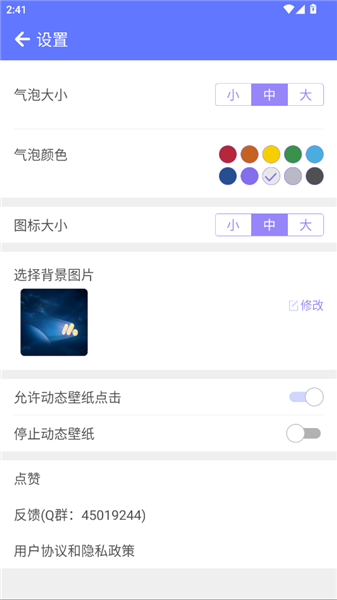 怎么设置配图2