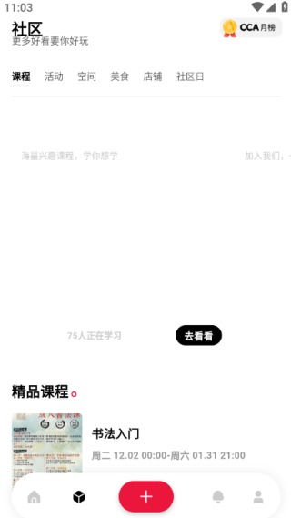 使用说明配图4