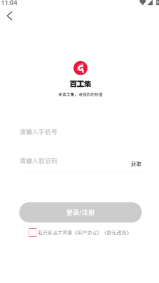 使用说明配图2