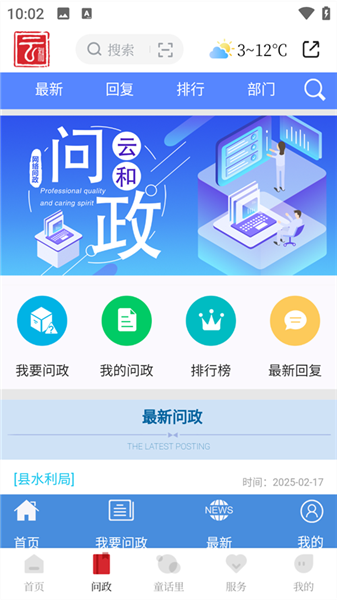 软件使用配图2