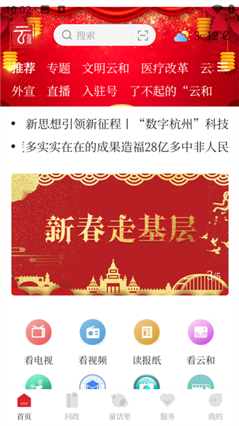 软件使用配图1