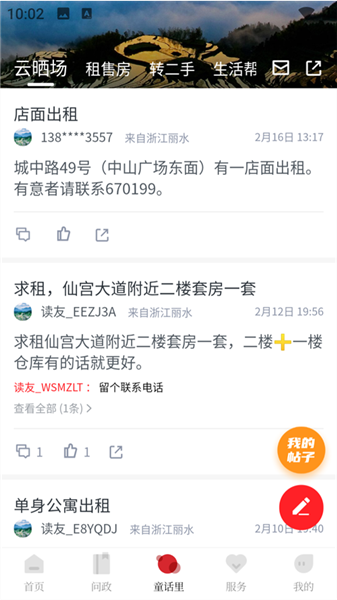 软件使用配图3