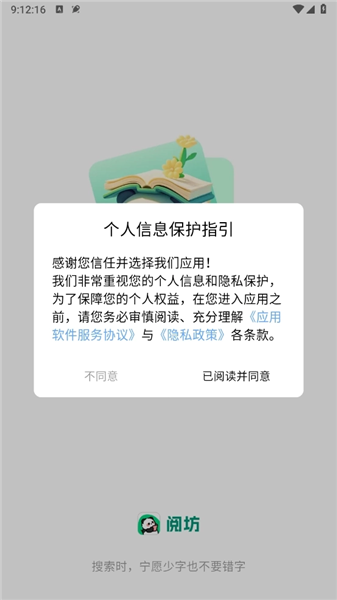 纯净模式追书生效图1