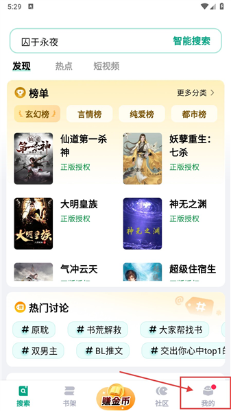 登录账号步骤说明图1