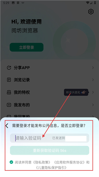 登录账号步骤说明图4